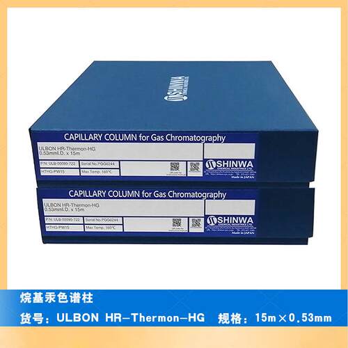 日本烷基汞毛细柱 HR-Thermon-HG 水质烷基汞毛细色谱柱