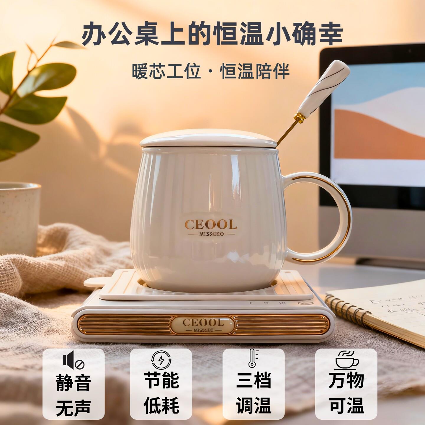 女生办公室宿舍恒温杯垫小功率加热可调温自动热水暖杯垫加热底座