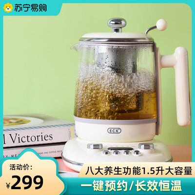 ECX养生壶家用办公室全自动多功能花茶烧水壶烧水壶电煮茶器2427