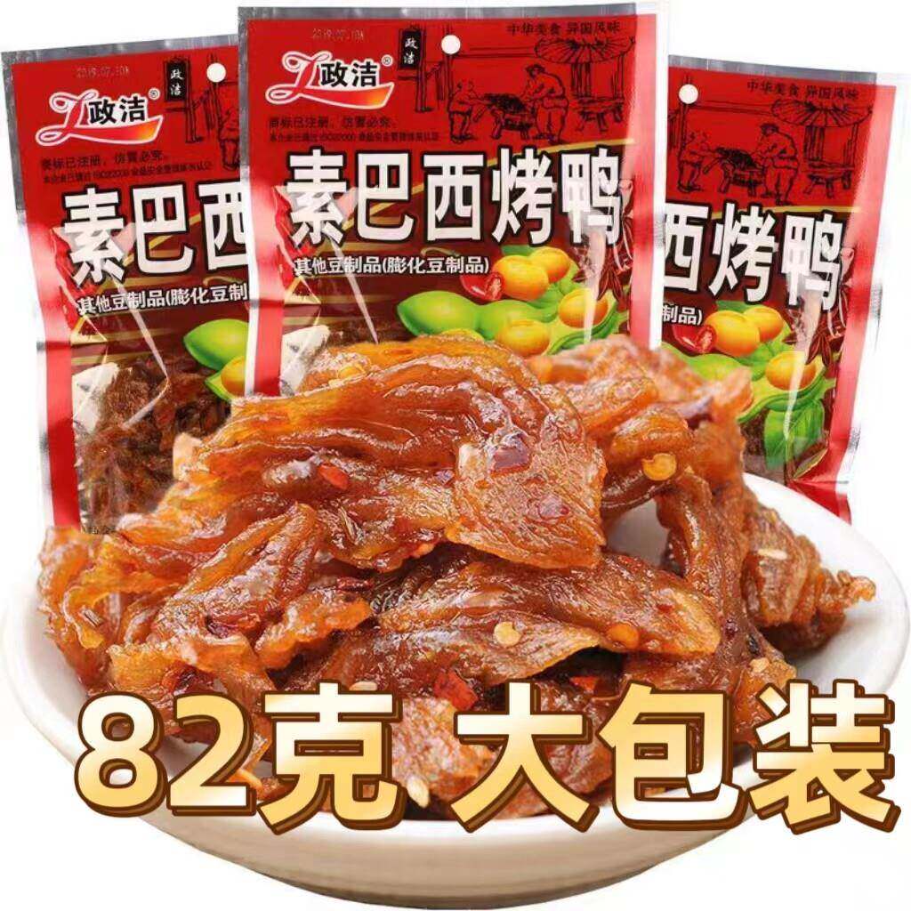 郑洁素巴西烤鸭辣条8090后小吃素食大豆制品辣片82克大包装