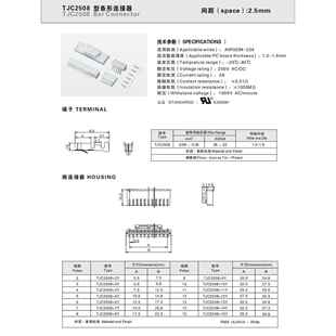 CWB合兴接插件TJC2508 4WA间距2.5MM 2A连接器2WA蓝3A红3WA黑色4A