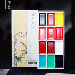 姜思序堂国画 画颜料12色固体颜料套装工笔写意水彩画 画插画 画