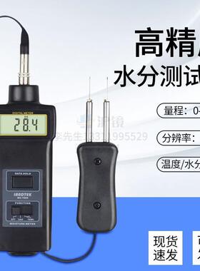 针式木材水分仪 粮食测试仪MC-7806木质棉花土壤检测感应式高精度