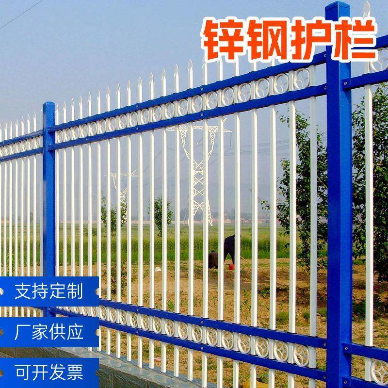 庭院别墅防护栅栏户外庭院阳台隔离围栏工厂学校院墙栅栏防撞安全