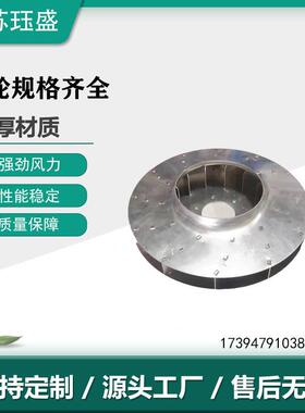 燃烧机风轮抽风排气离心铝叶轮回流焊波峰焊风轮不锈钢风叶轮