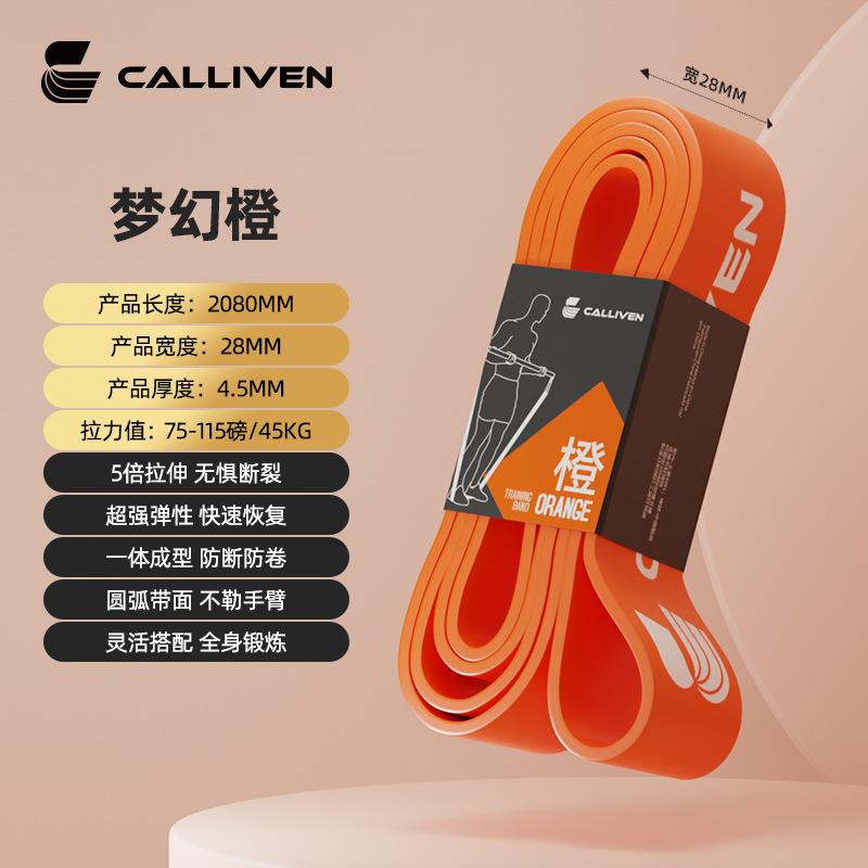 弹力带健身男阻力带胸肌力量训练弹力绳田径拉力绳引体向上助力带