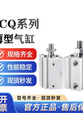 亚德客型国产薄型气缸ACQ12/16/20/25/32/40/50/63/80*100X200S/B