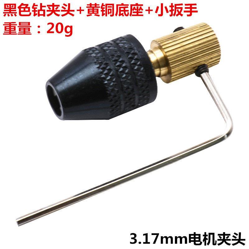 微型手拧自紧钻夹头 小电钻钻头夹 手电钻小电磨木工黄铜钻夹