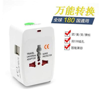 通用交流电源插头旅行转换适配器插座