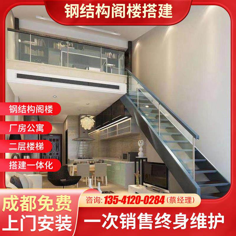 钢结构阁楼平台搭建室内外二层工字钢混凝土厂房现浇公寓覆式楼梯