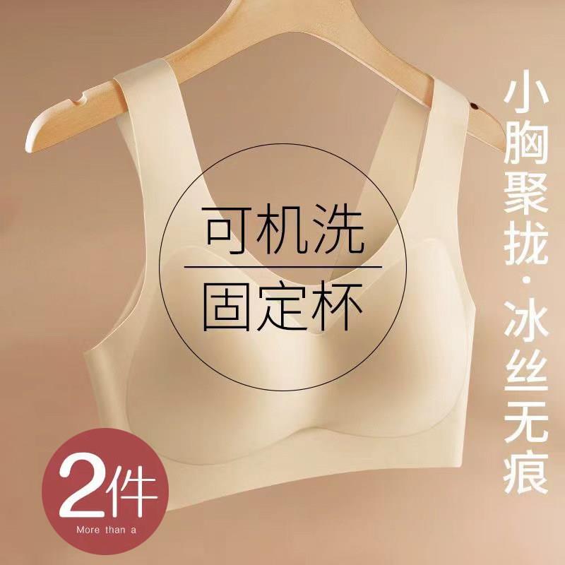 无痕乳胶内衣女无钢圈运动小胸聚拢一片背心式收副乳防下垂文胸罩