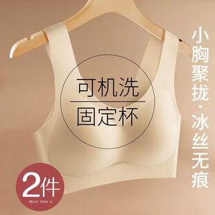 无痕乳胶内衣女无钢圈运动小胸聚拢一片背心式收副乳防下垂文胸罩