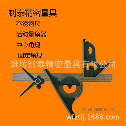4件套组合可调角尺厂家直销量大从优