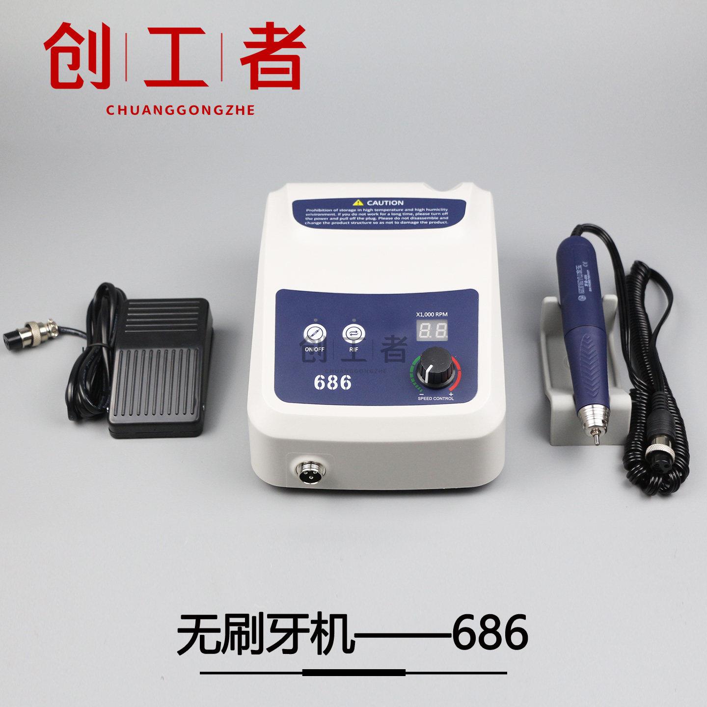 攻玉牙机686无刷打磨雕刻机核雕木雕竹子葫芦义齿金属电动工具