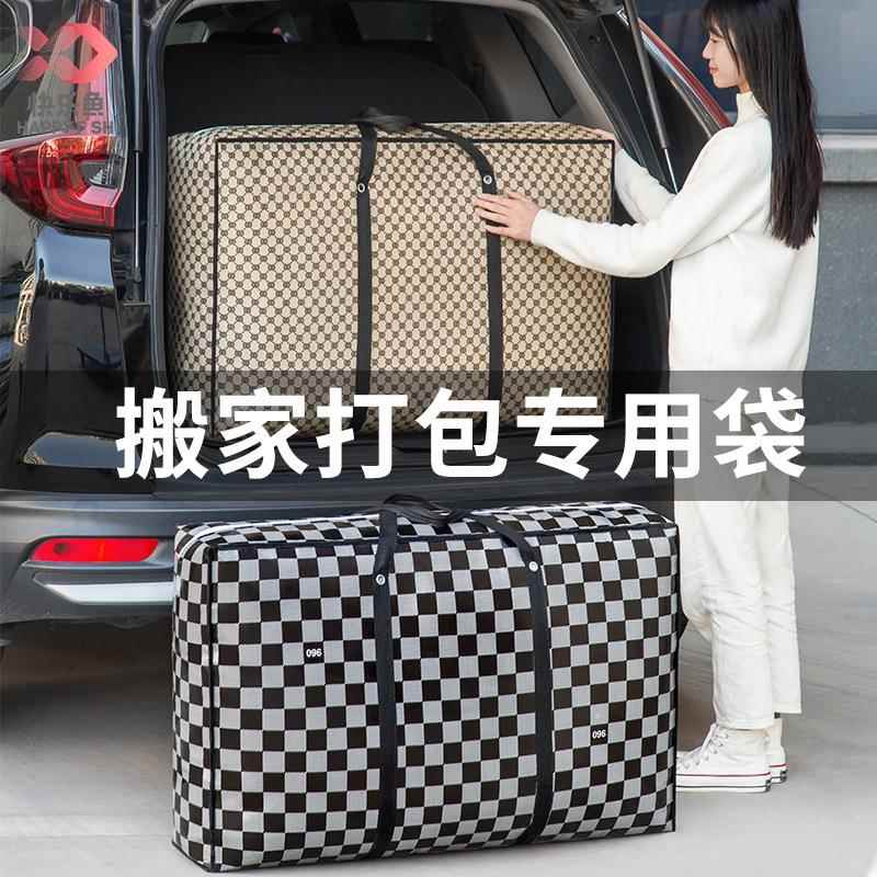 搬家打包袋被子衣服收纳袋大号加厚无纺布旅行行李袋杂物收纳包