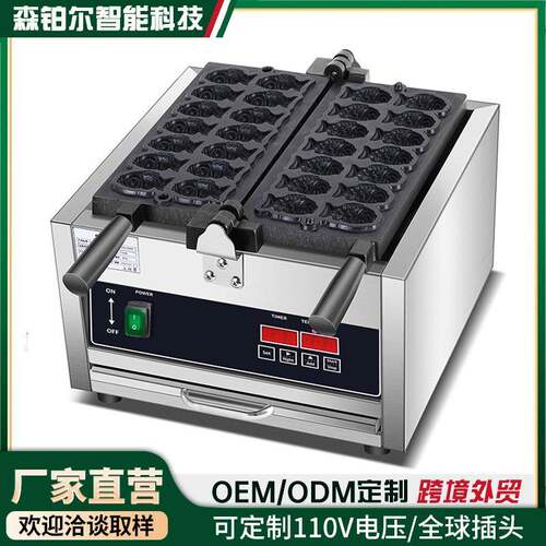 商用迷你鲷鱼机电热商用台湾小鱼饼模具小吃设备摆摊