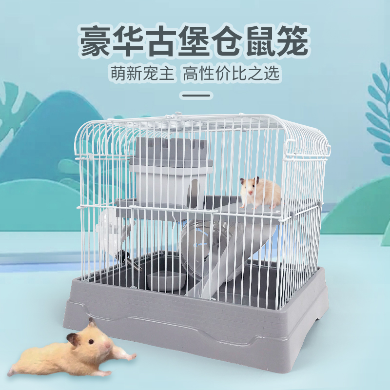 达洋豪华仓鼠笼子套装带配件布丁侏儒三线小别墅古堡风可外带187
