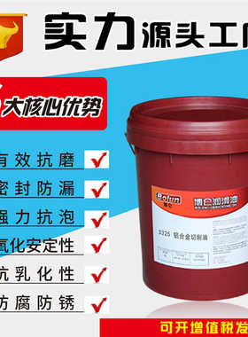 博仑3325铝合金切削冲压拉伸油钻孔攻牙CNC多功能切削油厂家批发