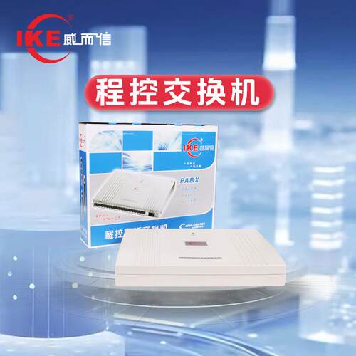 电话分线器4进16分机集团程控电话交换机插线即用ikepbx接入数字