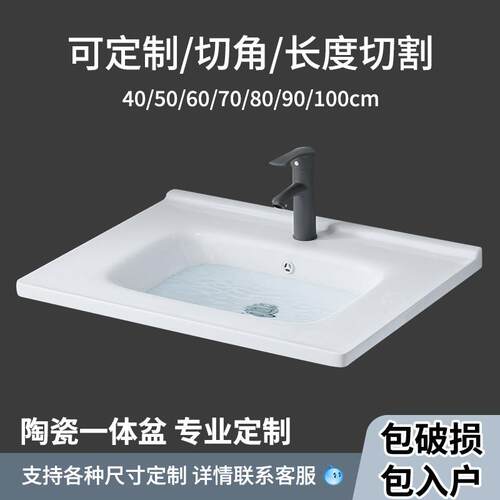 半嵌入式陶瓷洗手盆 70*47cm平面盆单盆适用于浴室柜搭配 台面洗