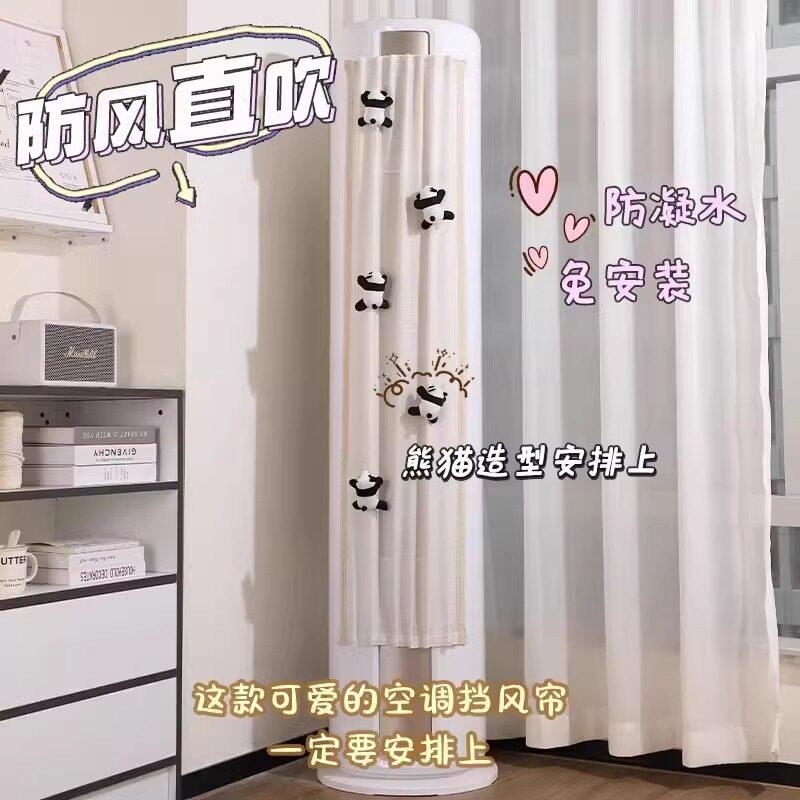 立式空调挡风帘布艺防直吹通用圆柱柜机月子冷气挡风板空调防尘罩