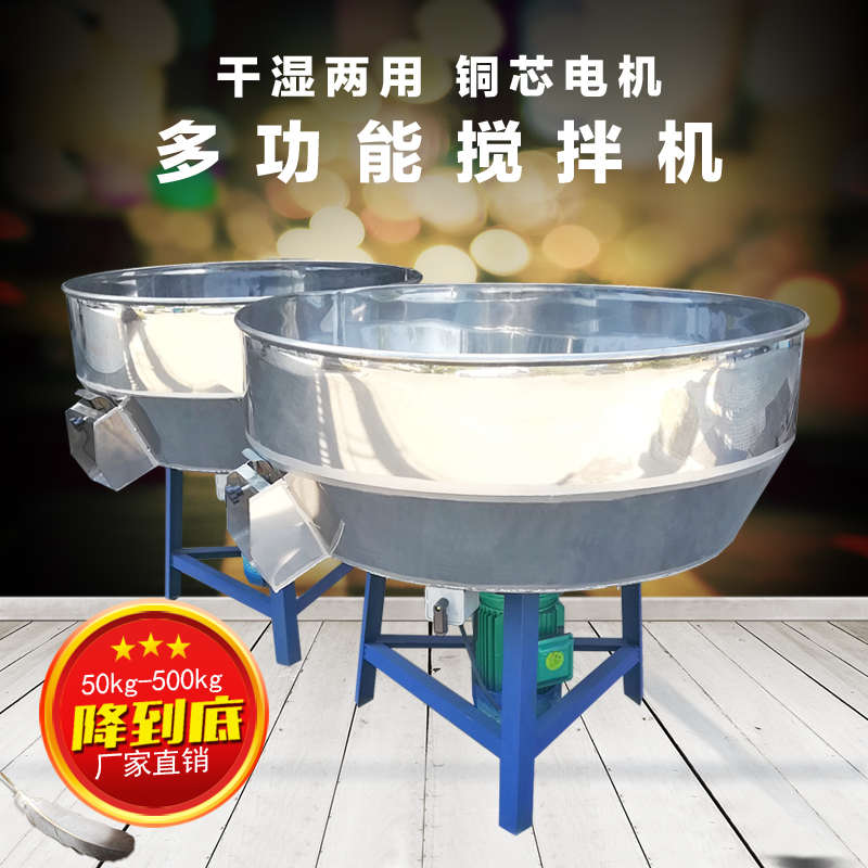 包邮饲料搅拌机拌料机加厚不锈钢塑料色粉食品粉末混料机混色机