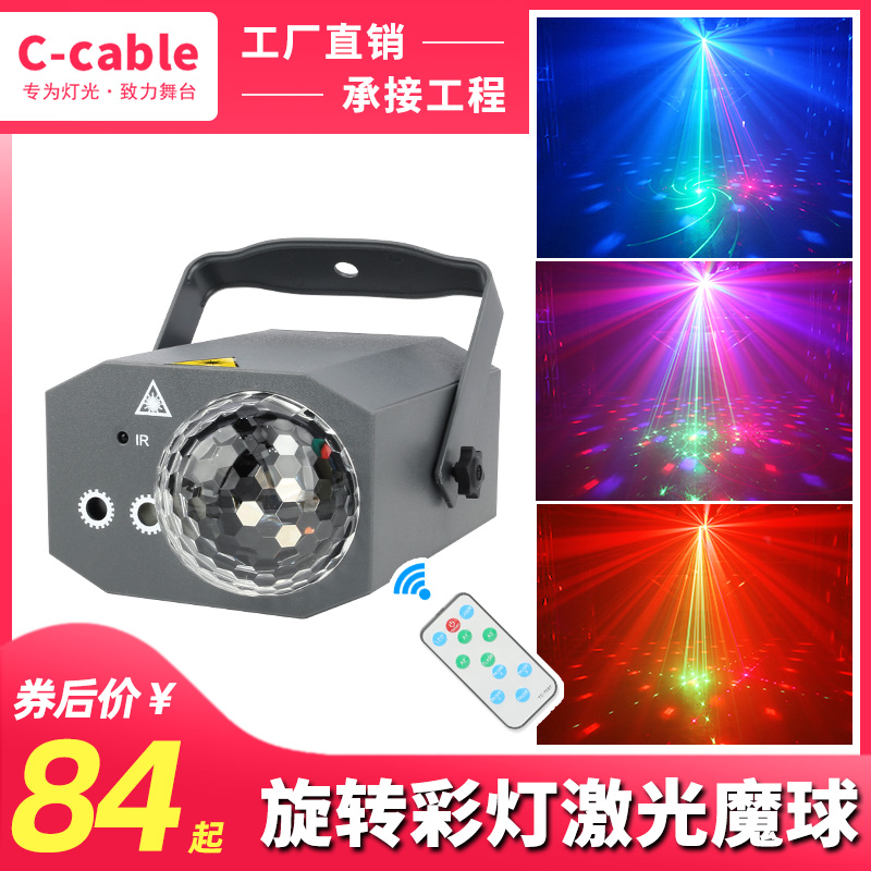 精品ktv闪光灯 舞台灯光七彩灯声控激光灯宿舍蹦迪灯旋转彩灯夜店