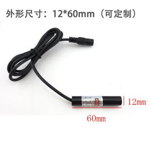 印花机绣花机等机械设备用小十字激光定位灯 红光十字标线激光器