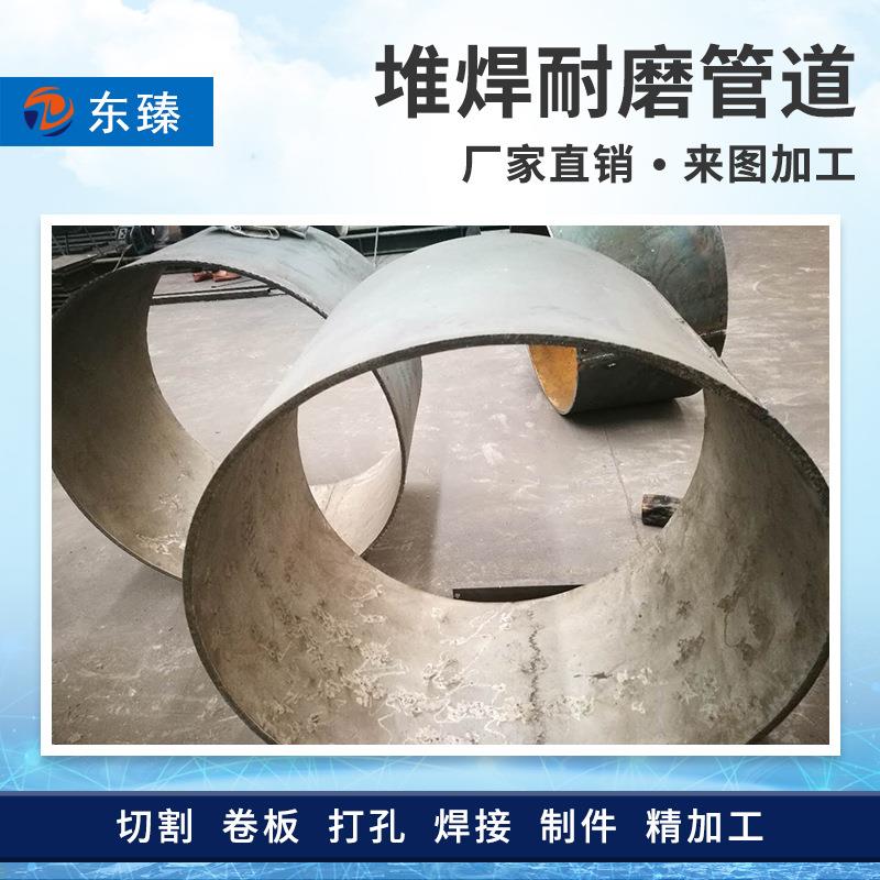 生产高铬高硬度堆焊耐磨管道弯头 物料输送耐磨管道