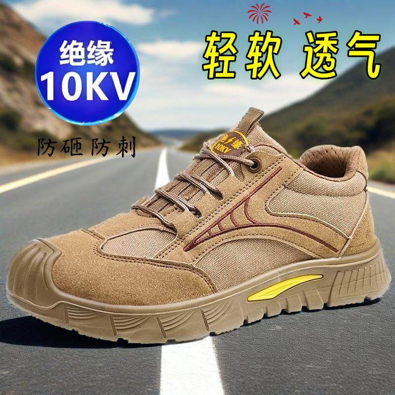 轻便实心软底绝缘10KV透气劳保鞋男高压冬棉防砸防刺6k安全电工鞋