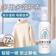 Anti-static spray for clothes, static-removing water for swe