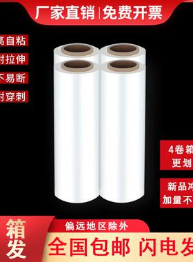 50CM宽缠绕膜打包膜PE大卷塑料保护薄膜拉伸膜工业用保鲜膜包装膜