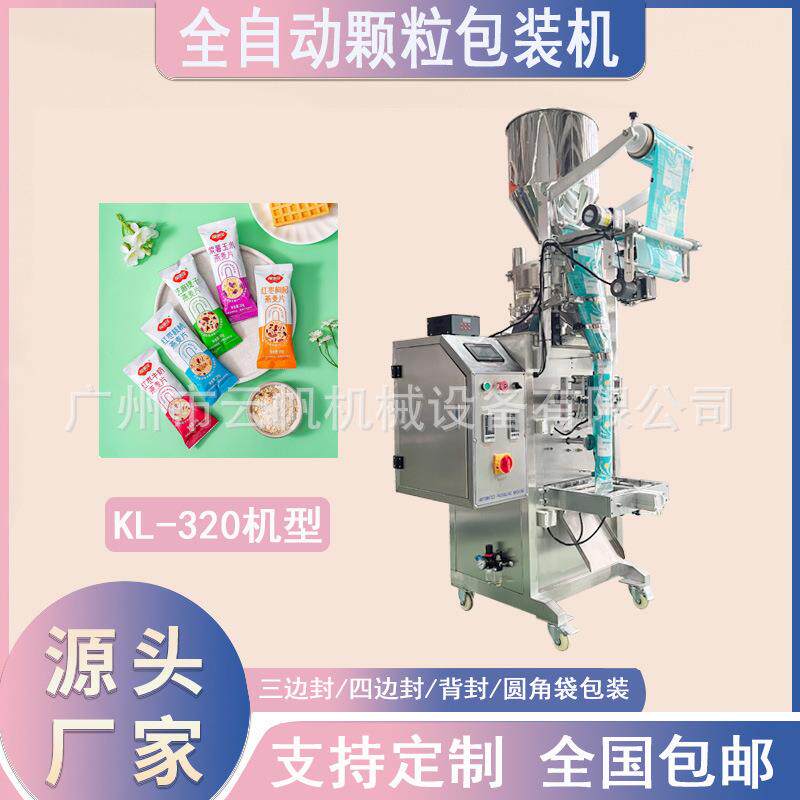 白糖全自动颗粒包装机固体饮料燕麦片包装机葡萄干包装机