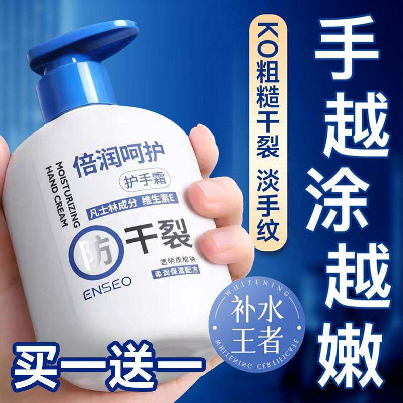 凡士林护手霜防干裂滋润补水长效保湿手纹粗糙男女专用士官方正品