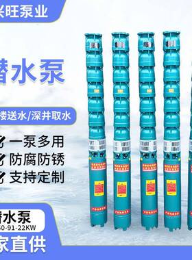 200QJ50-91/22KWQJ深井泵潜水泵大流量高扬程380V22KW