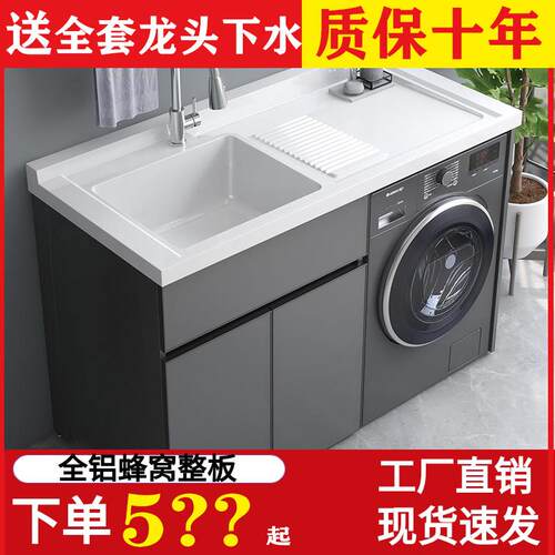 定制做阳台柜洗衣机一体柜洗衣池台盆一体洗衣机柜伴侣组合洗手盆