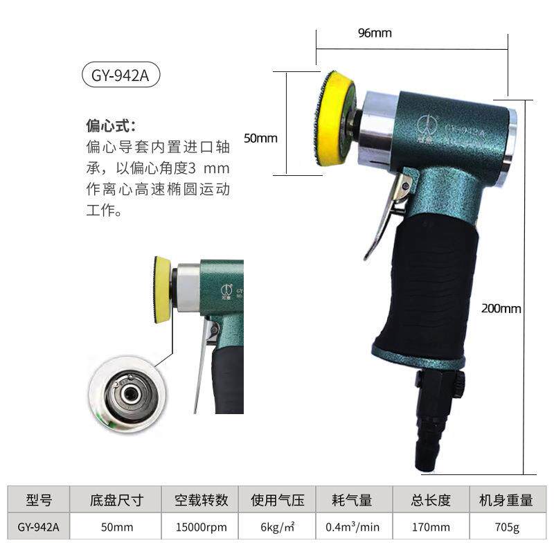 气动2寸打磨机 角磨机 打磨 抛光 除锈打蜡砂纸机 抛光机 散打机