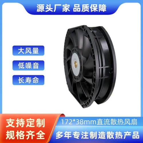 品质17238直流压散热风扇12V24V48V转速暴力风机风扇