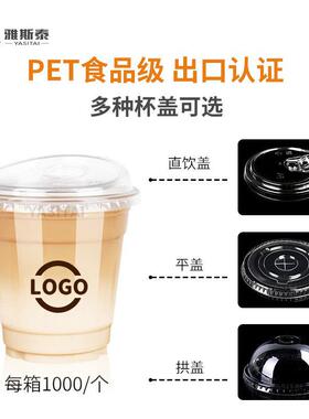 新款直销源头工厂78口径杯子一次性塑料杯子透明加厚PET冷饮杯一