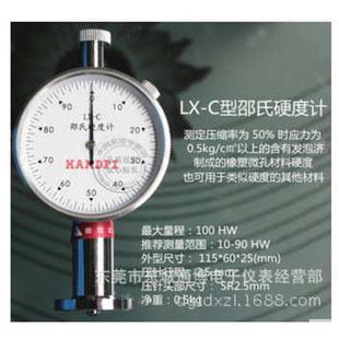 艾德堡LX-C LX-D邵氏硬度计A型/C型/D型橡胶硬度计