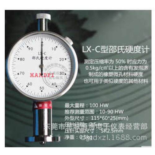 型c-d邵氏德堡a硬度计cd/lx硬度计 /橡胶型-艾型lx