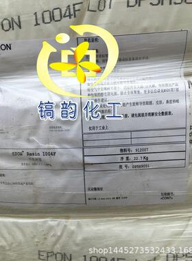 羟甲基双酚A树脂 高柔韧快干高附着EPON1004F 玻璃纤维耐刮1004F