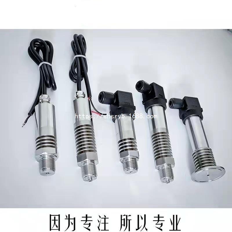 ZRN207压力变送器平膜螺纹型带屏蔽压力传感器质保壹年