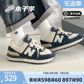 New Balance NB 24男鞋女鞋缓震休闲鞋运动鞋U574LGBB/T1