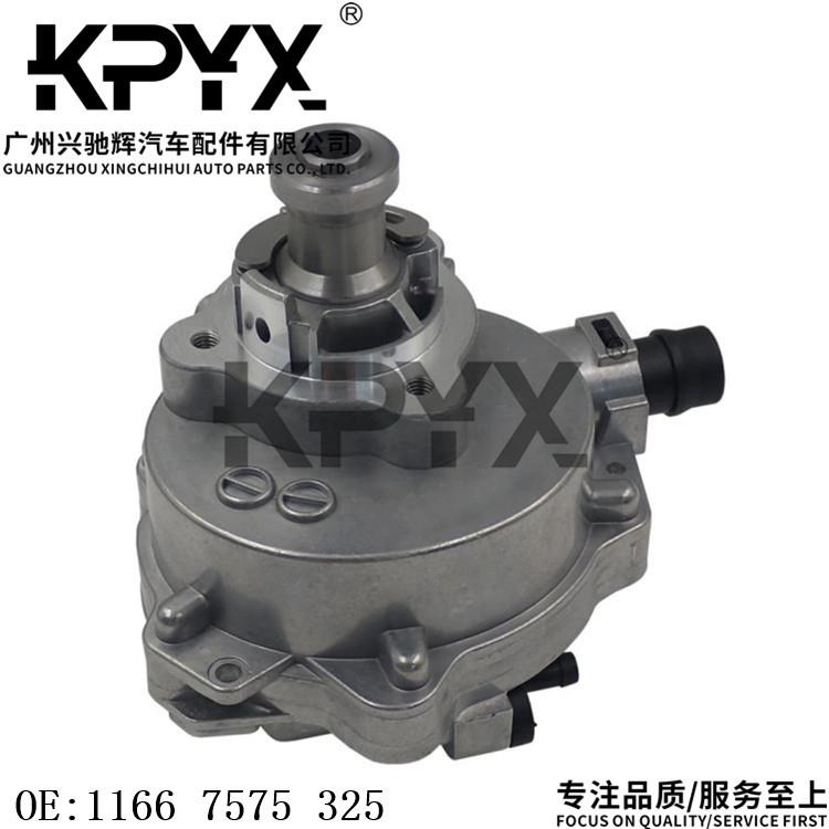 适用宝马1系2系3系5系X1X3X5刹车真空泵刹车助力泵OE:11667575325