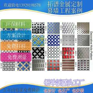 铝铝墙面孔幕墙厂家冲吊顶单板装饰冲幕墙孔铝板直供单板