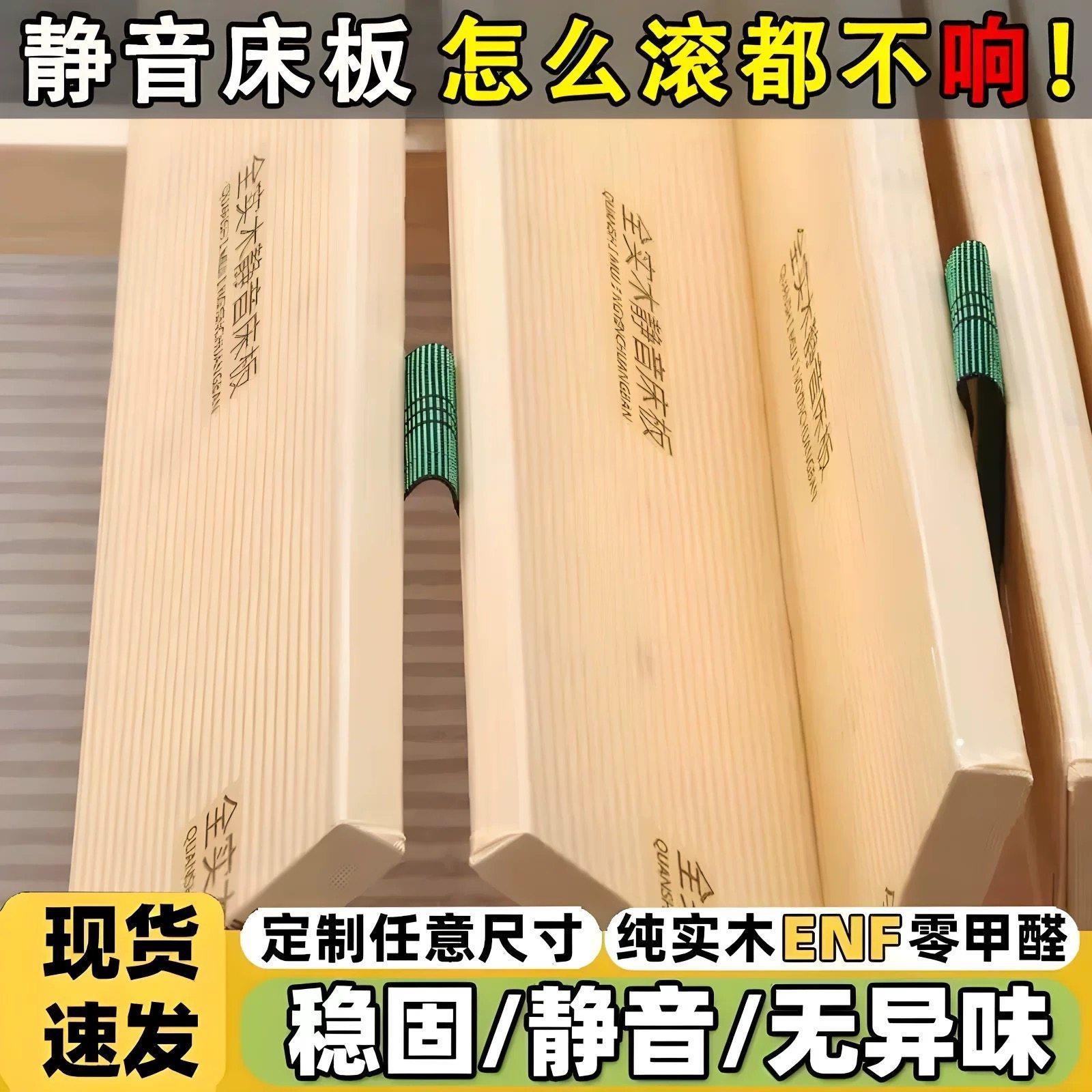 全实木静音加密床板折叠加宽加厚排骨架松木铺板杉木硬板垫片木条