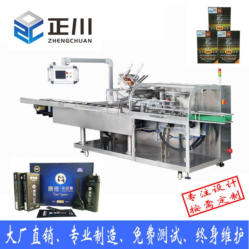 厂家制造化妆品包装机染发剂装盒机染发膏洗头膏自动装盒线