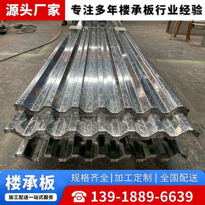 镀锌楼承板YX35-125-750小波浪楼承板墙面装饰板V125装饰压型钢板