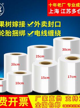 小卷缠绕膜6cm10cm30公分宽包装膜PE拉伸膜工业保鲜膜外卖打包膜/